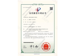 高精度蝸輪蝸桿升降機(jī)構(gòu)專利證書(shū)